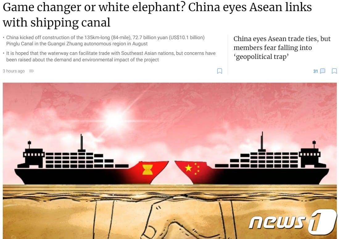 본문 이미지 - 해당 기사 - SCMP 갈무리