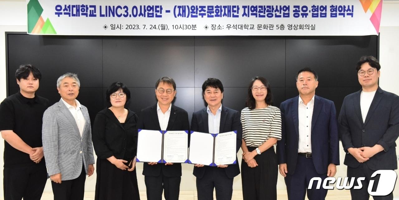 본문 이미지 - 전북 완주문화재단과 우석대학교 LINC3.0사업단이 청년 관광 크리에이터 육성을 위해 힘을 모은다.(완주문화재단 제공)2023.7.24/뉴스1