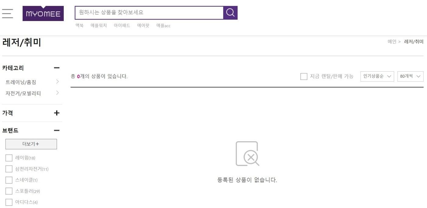 (롯데렌탈 '묘미' 홈페이지 갈무리). ⓒ 뉴스1