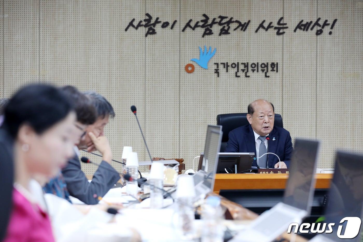 본문 이미지 - 송두환 국가인권위원회 위원장이 24일 오후 서울 중구 국가인권위원회에서 제11차 전원위원회에서 발언하고 있다. 2023.7.24/뉴스1 ⓒ News1 이승배 기자