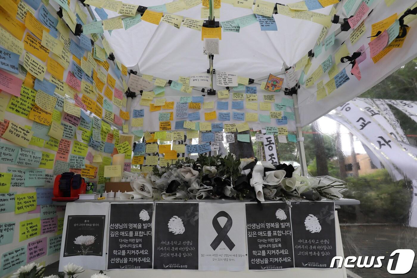 대구시교육청은 올해 말까지 관내 모든 학교를 대상으로 학생생활규정에 대한 제·개정 지원에 나선다고 10일 밝혔다. 지난 7월 24일 대구교육청 옆 분수공원에 마련된 서울 서이초등학교 교사 A씨 추모 공간에 시민들의 추모 메시지가 빼곡히 붙어 있다. (사진은 기사 내용과 무관함) 2023.7.24/뉴스1 ⓒ News1 공정식 기자