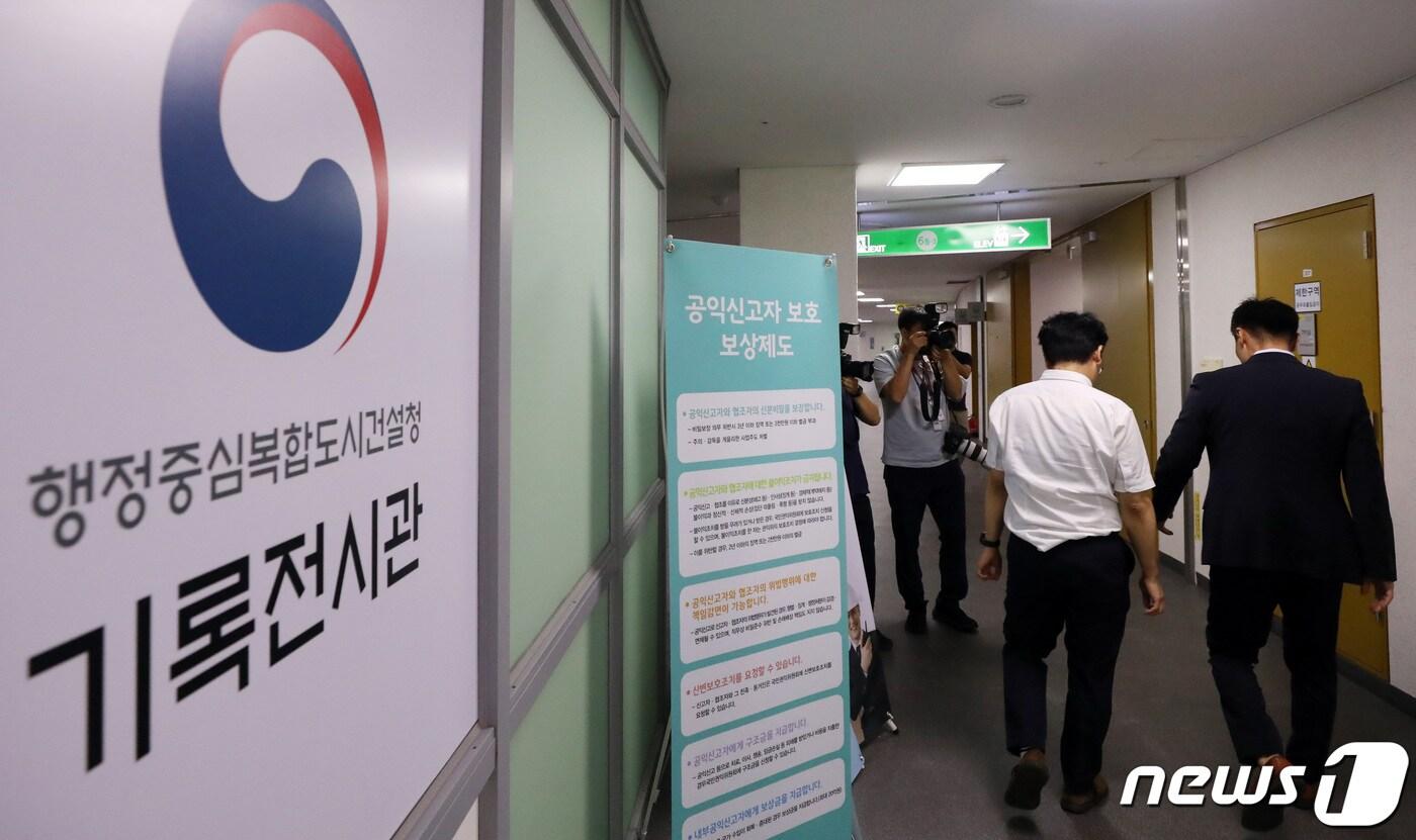 본문 이미지 - 충북 청주 오송 궁평2지하차도 침수사고와 관련하여 검찰이 지난 24일 오전 충북경찰청, 청주시청, 행정중심복합도시건설청 등 관계기관에 대한 압수수색을 시작하며 세종시 정부세종청사 행복청 사무실도 압수수색 하고 있다. 2023.7.24/뉴스1 ⓒ News1 김기남 기자