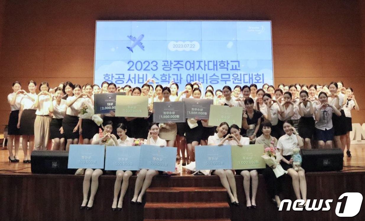 본문 이미지 - 광주여대 항공서비스학과 예비승무원대회.(광주여대 제공)/뉴스1 