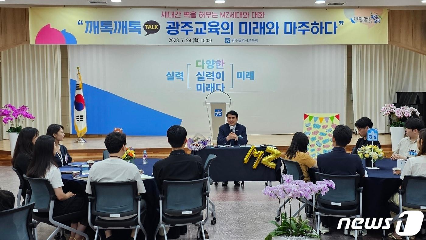 본문 이미지 - 이정선 광주시교육감이 24일 교육청 대회의실에서 '깨톡깨톡 광주교육의 미래와 마주하다' 행사에서 MZ세대 직원들의 질문을 받고 대답하고 있다.2023.7.24./뉴스1 ⓒ News1 서충섭 기자