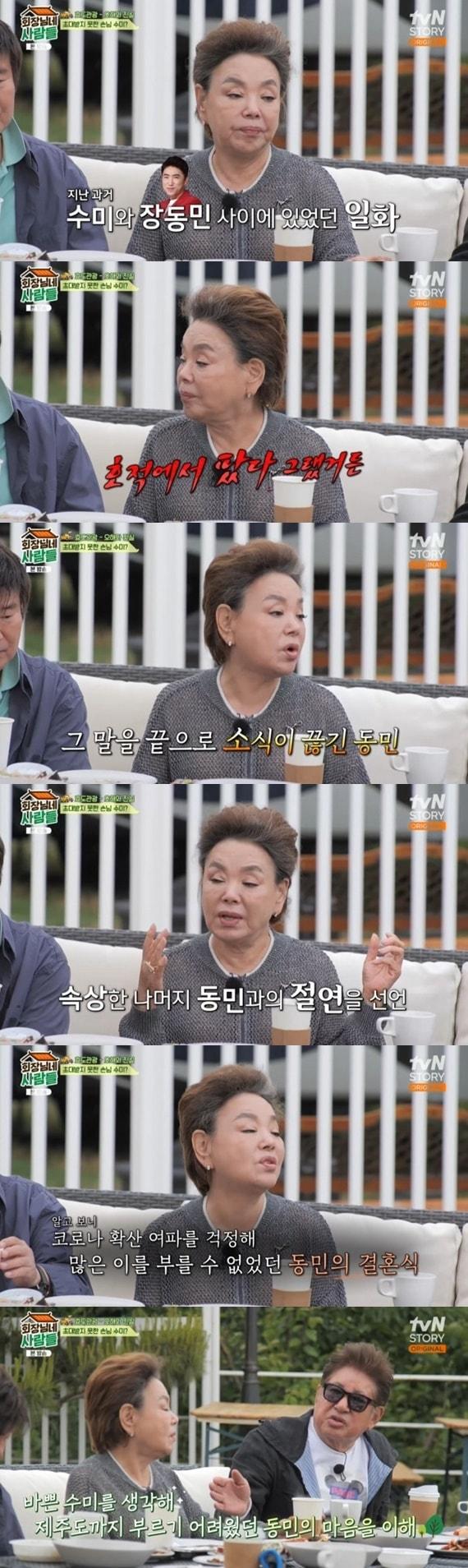 본문 이미지 - tvN STORY '회장님네 사람들' 캡처