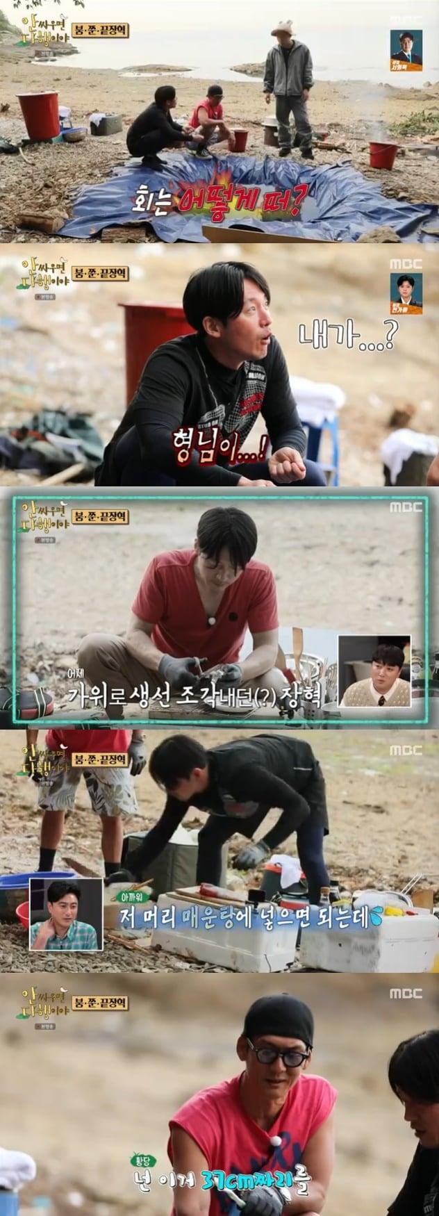 본문 이미지 - MBC '안싸우면 다행이야' 캡처