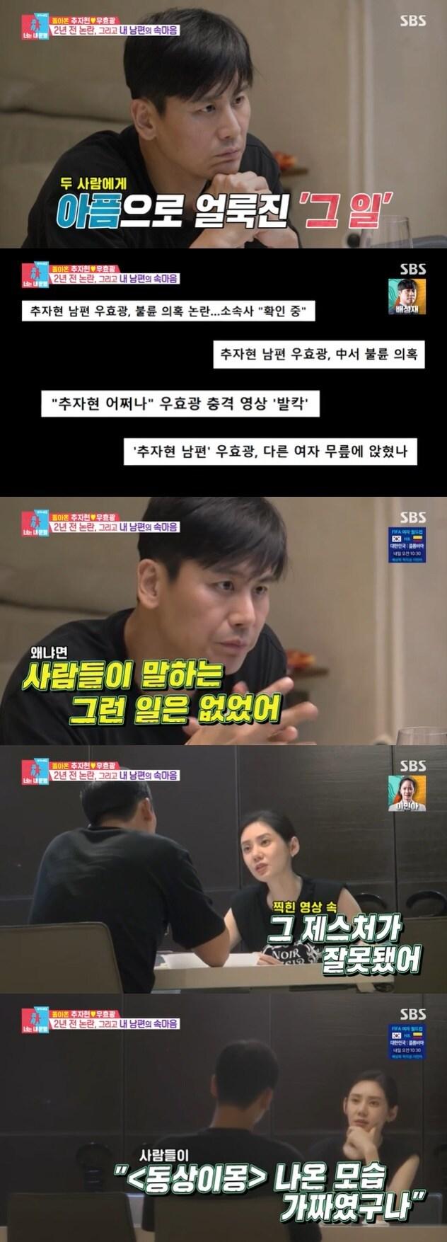 본문 이미지 - SBS '동상이몽2' 캡처