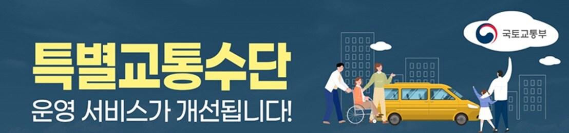 본문 이미지 - (국토교통부 제공)