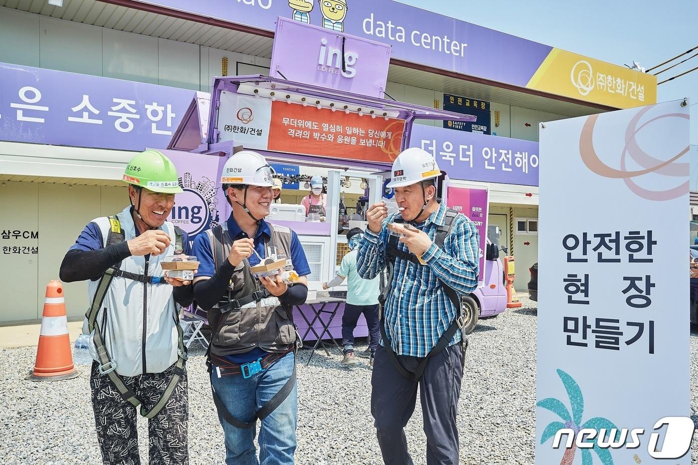 본문 이미지 - 지난 24일 경기도 안산 소재 한화 카카오데이터센터 건설현장에 아이스크림 간식차 행사가 열린 모습(회사 제공). 2023. 7. 24/뉴스1