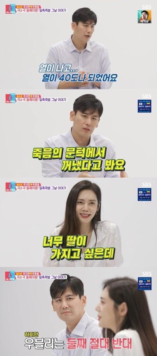 본문 이미지 - (SBS '동상이몽2-나는 내 운명' 갈무리)