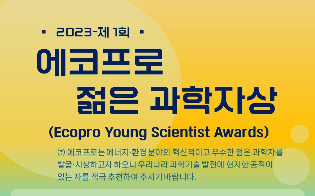 본문 이미지 -  (자료제공=에코프로)