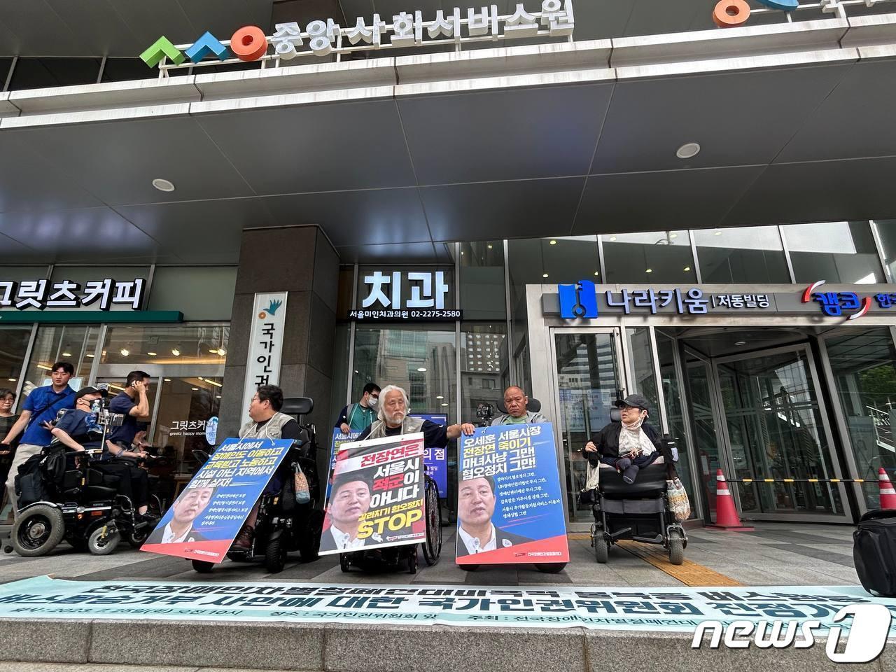 본문 이미지 - (전장연 제공)