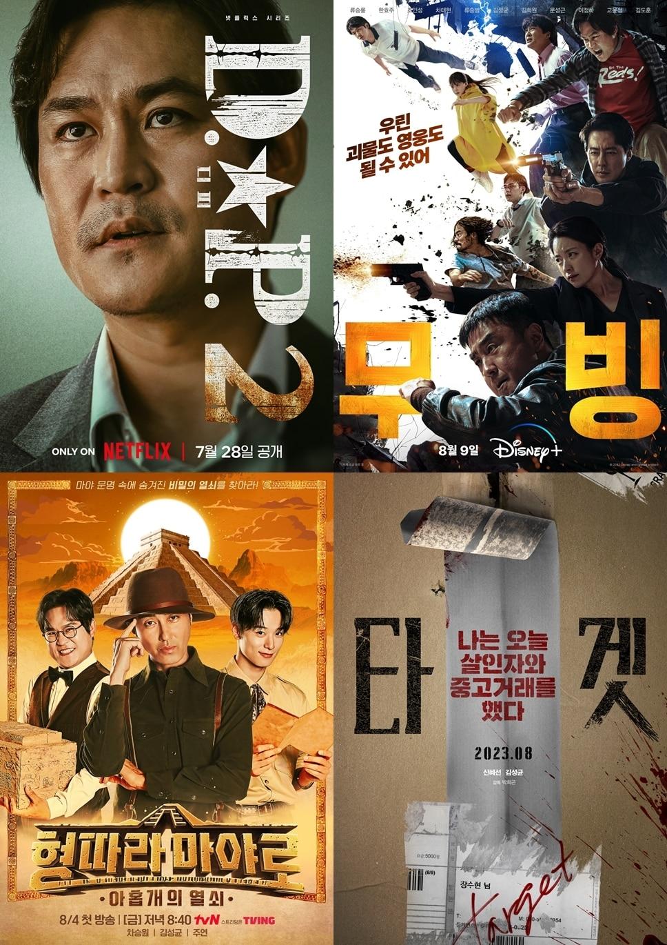 본문 이미지 - 사진 제공= 넷플릭스, 월트디즈니 컴퍼니 코리아, tvN, 플러스엠 엔터테인먼트