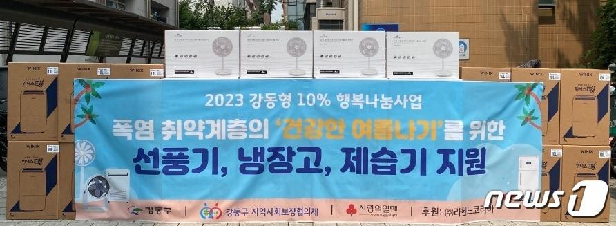 본문 이미지 -  (서울 강동구청 제공) 