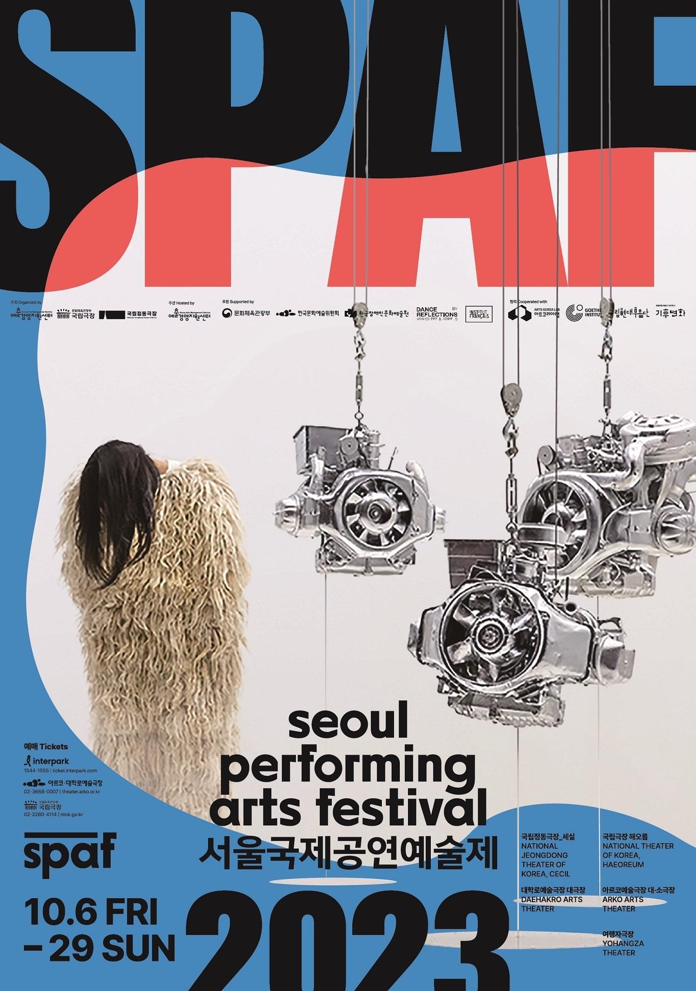 본문 이미지 - 서울국제공연예술제 포스터