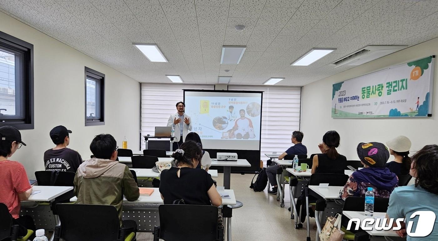 심용희 수의사가 25일 서울 중랑구 사회적경제지원센터에서 열린 '2023 동물을 배우고 이해하는 동물사랑 컬리지'에서 강의를 하고 있다. ⓒ 뉴스1 최서윤 기자