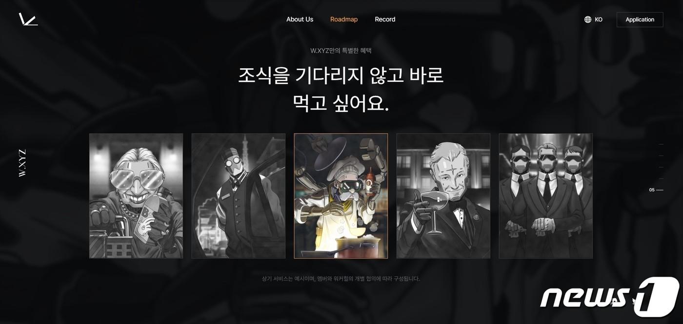 본문 이미지 - 워커힐의 고객 중심 NFT멤버십 서비스 'W.XYZ 프로젝트' 혜택 예시(워커힐 W.XYZ 홈페이지)