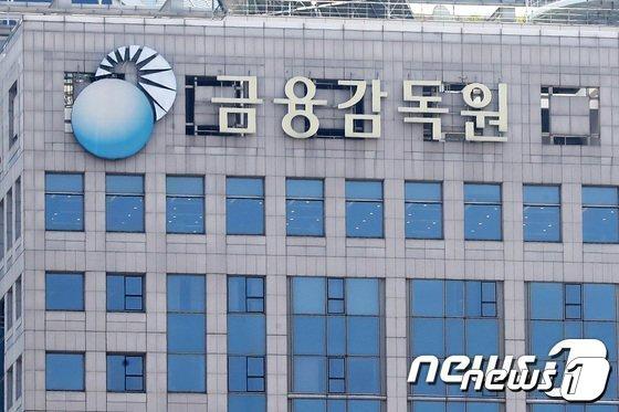 본문 이미지 - 금융감독원 전경