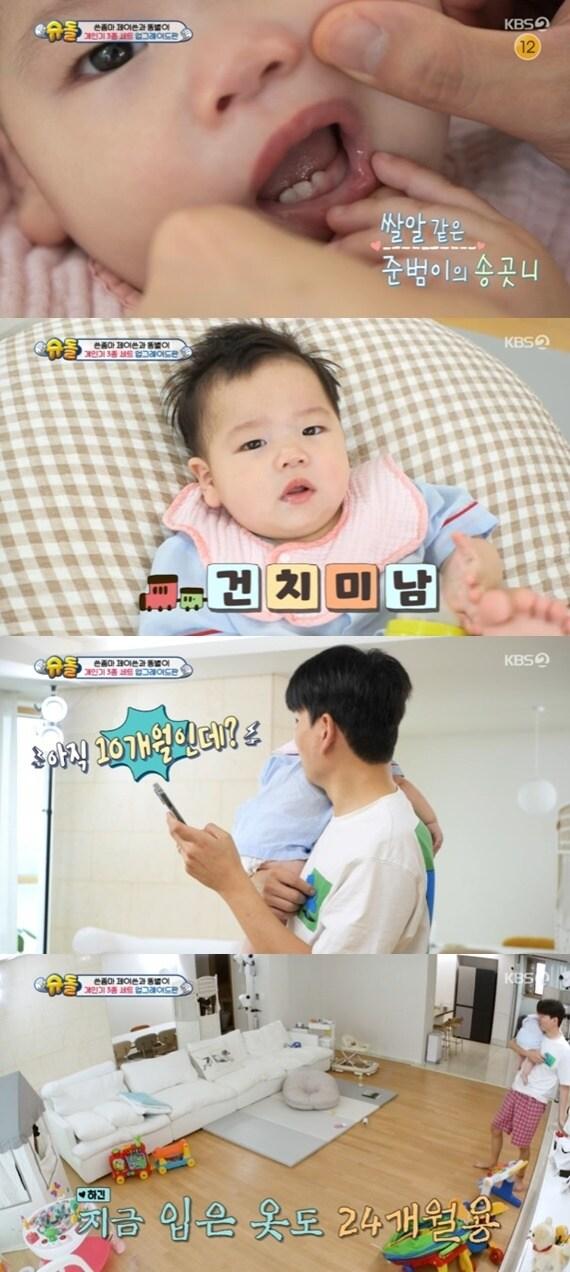 본문 이미지 - KBS2TV '슈퍼맨이 돌아왔다' 캡처