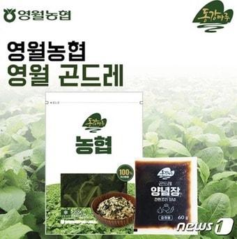 본문 이미지 - 영월농협 곤드레나물 이미지 (홈앤쇼핑 제공)