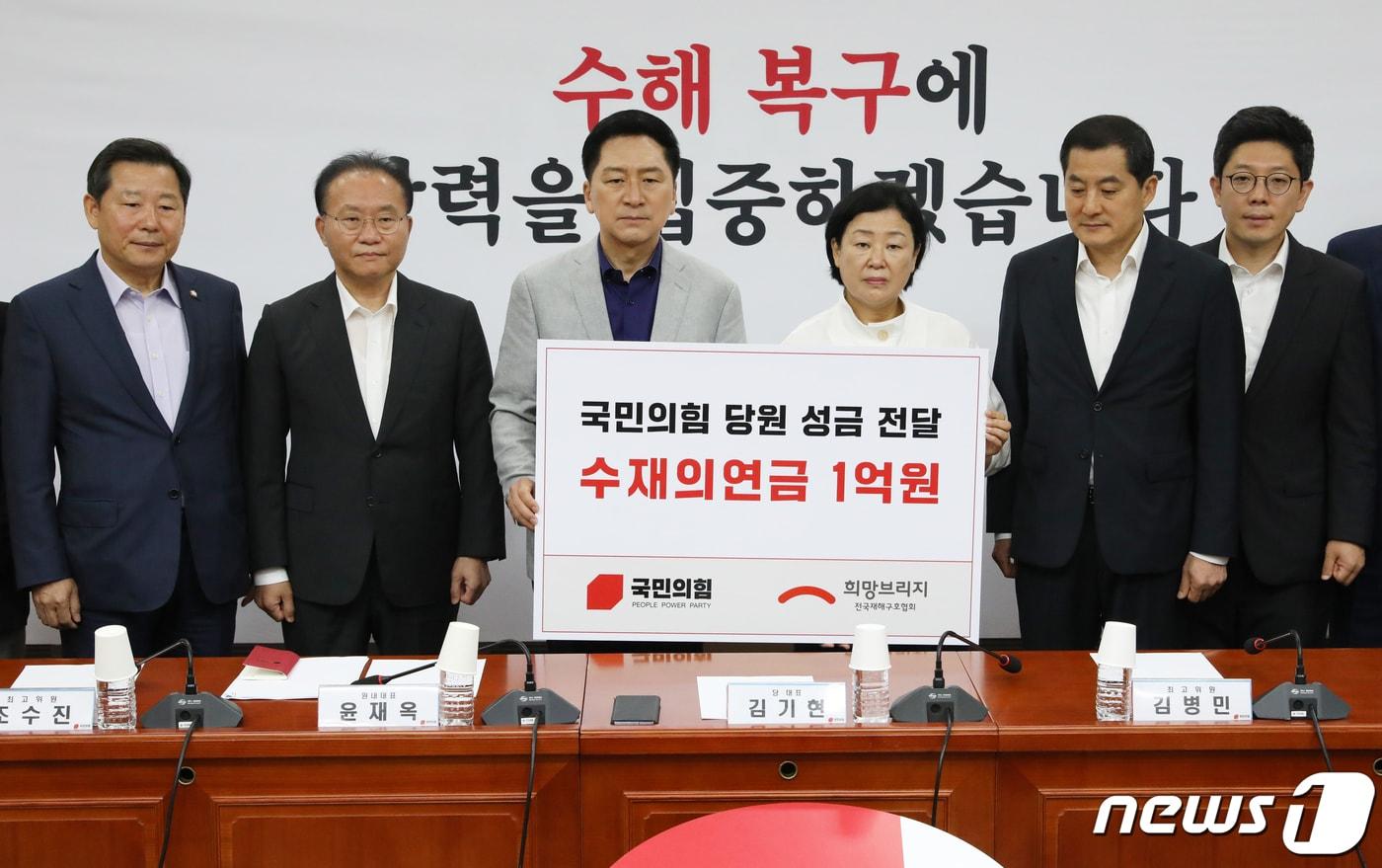 본문 이미지 - 김기현 국민의힘 대표가 26일 오전 서울 여의도 국회에서 김정희 희망브리지 사무총장에게 수해 피해지역 복구 지원을 위한 당원 성금 전달을 하고 있다. 2023.7.26/뉴스1 ⓒ News1 송원영 기자