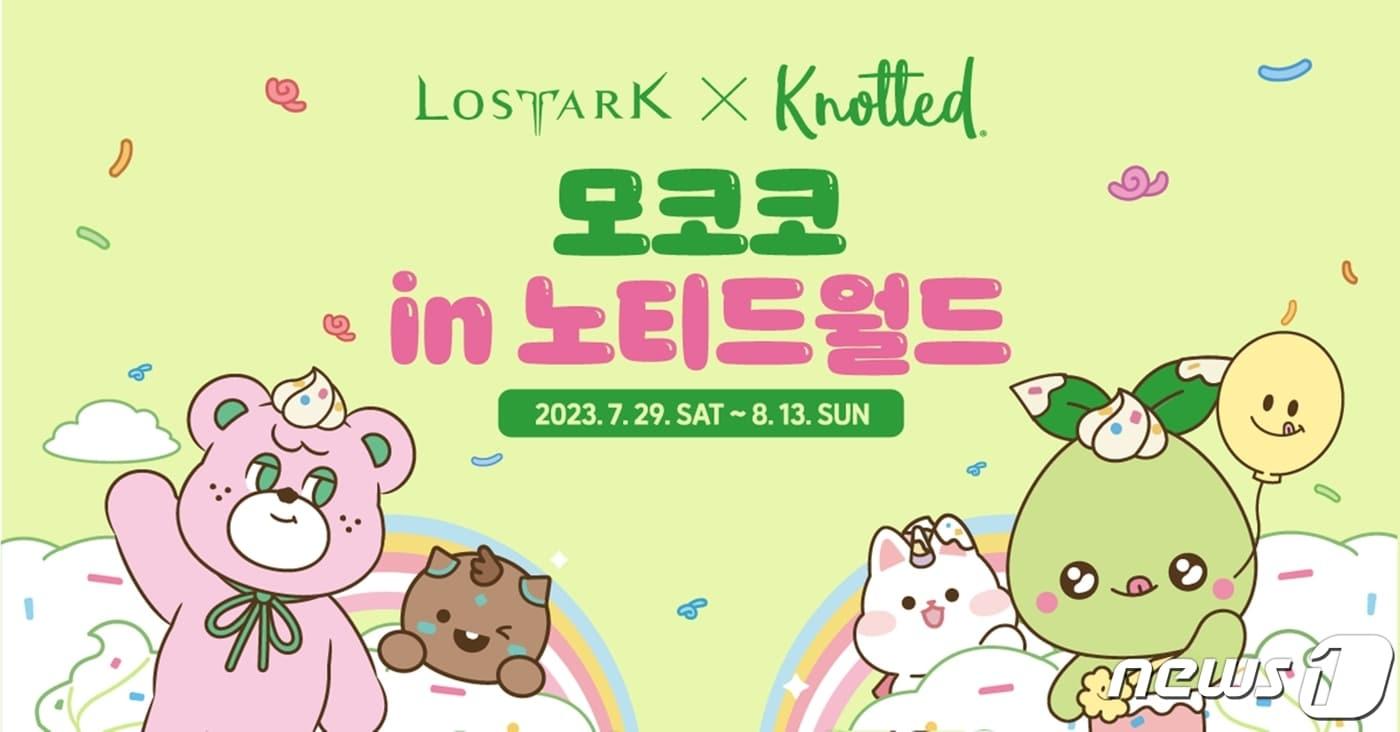 본문 이미지 - 잠실 롯데월드몰 '노티드 월드'에서 진행하는 '노티드X로스트아크' 콜라보 팝업.(롯데쇼핑 제공)