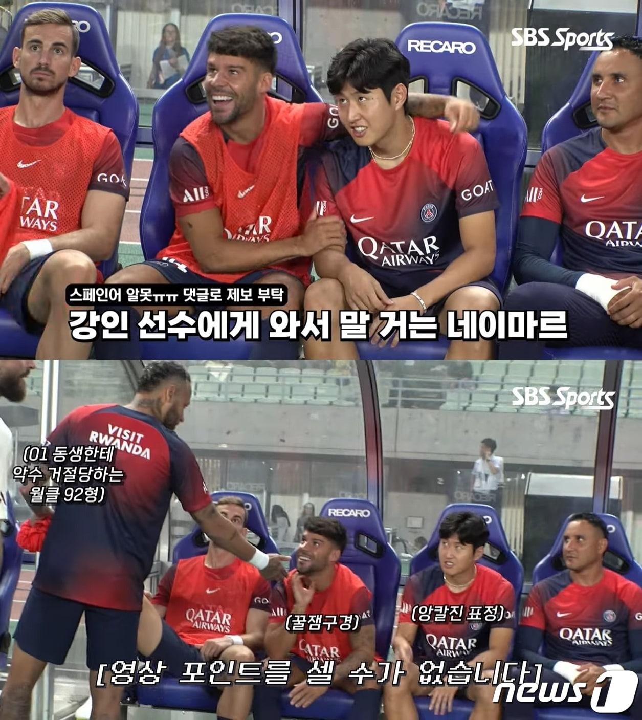 본문 이미지 - (유튜브 '파리 습제르맹')