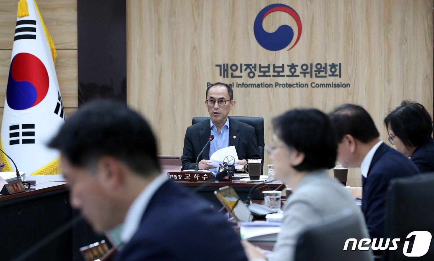본문 이미지 - 고학수 개인정보보호위원회 위원장이 26일 오후 서울 종로구 정부서울청사에서 열린 개인정보보호위원회 제13회 전체회의에서 모두 발언을 하고 있다. 2023.7.26/뉴스1 ⓒ News1 박지혜 기자