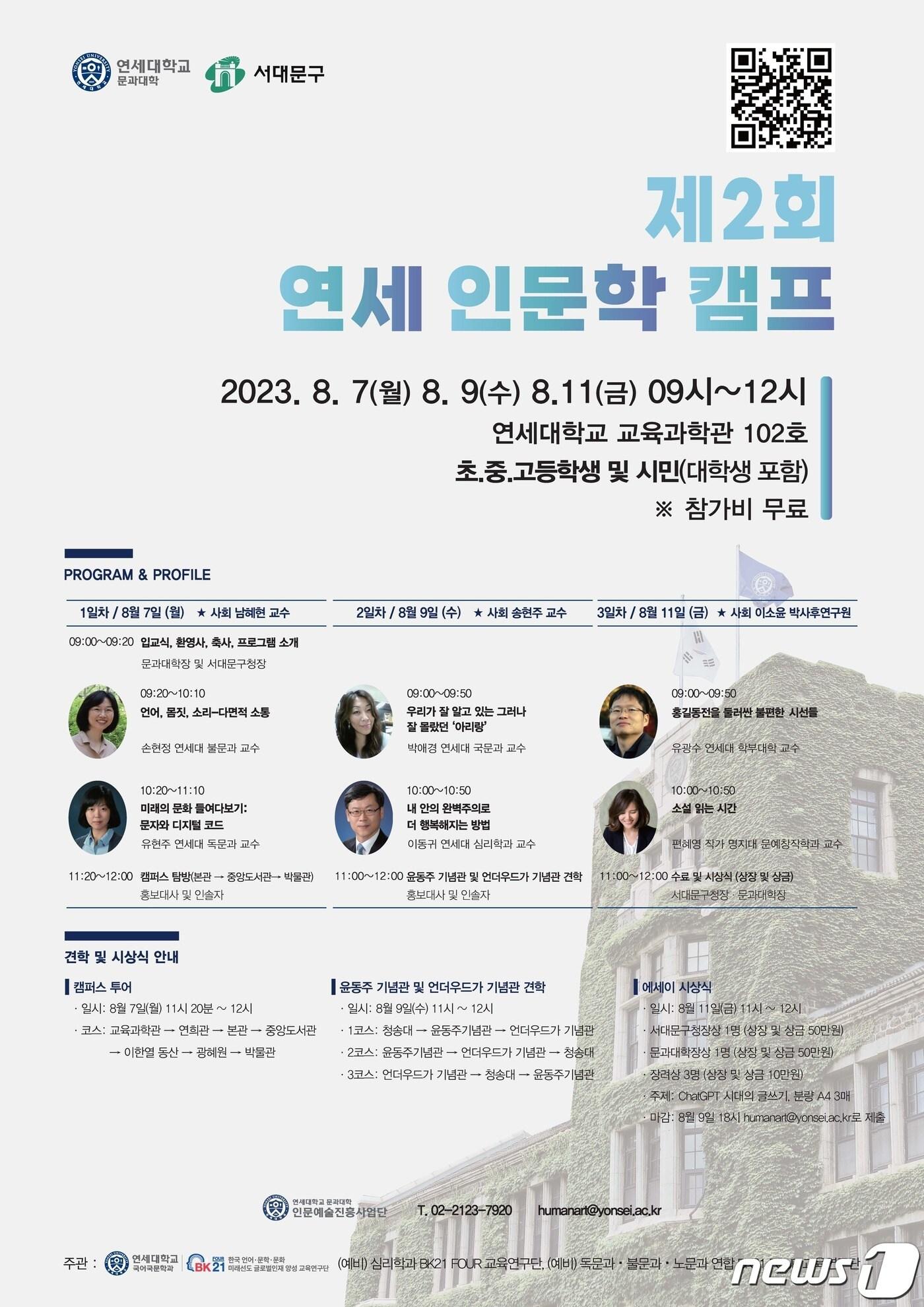 본문 이미지 - (연세대 제공)