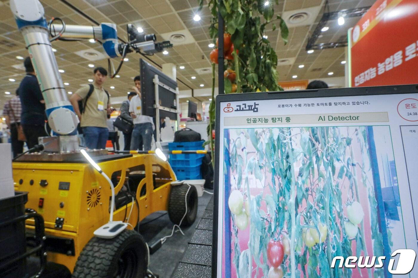 26일 서울 강남구 코엑스에서 열린 '2023 농식품 테크 스타트업 창업 박람회(AFRO 2023)'를 찾은 관람객들이 인공지능 수확로봇을 살펴보고 있다. 2023.7.26/뉴스1 ⓒ News1 민경석 기자
