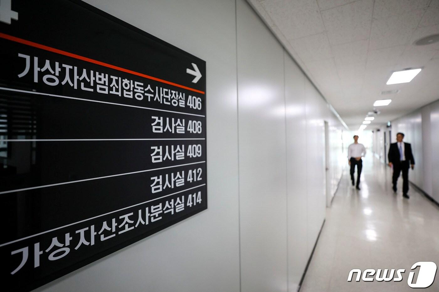 26일 서울 양천구 서울남부지방검찰청에서 가상자산범죄 합동수사단 출범식이 열렸다. (공동취재) 2023.7.26/뉴스1 ⓒ News1 김진환 기자