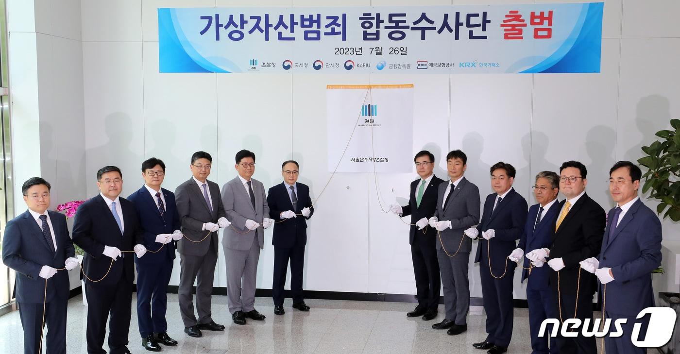 본문 이미지 - 26일 오후 서울 양천구 서울남부지검 별관에서 열린 가상자산범죄 합동수사단(가상자산합수단) 출범식에서 주요 참석자들이 현판 제막식을 하고 있다. 사진 왼쪽부터 이정렬 가상자산범죄 합동수사단 초대 단장, 양석조 서울남부지검 검사장, 윤차용 예금보험공사 부사장, 이윤수 금융정보분석원장, 고광효 관세청장, 이원석 검찰총장, 손병두 한국거래소 이사장, 이복현 금융감독원장, 김태호 국세청 차장, 신봉수 대검 반부패강력부장. 2023.7.26/뉴스1 ⓒ News1 김진환 기자