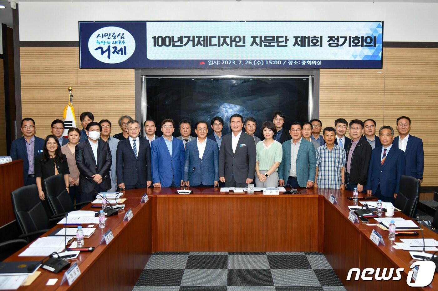 본문 이미지 - 100년거제디자인 자문단.(거제시 제공)