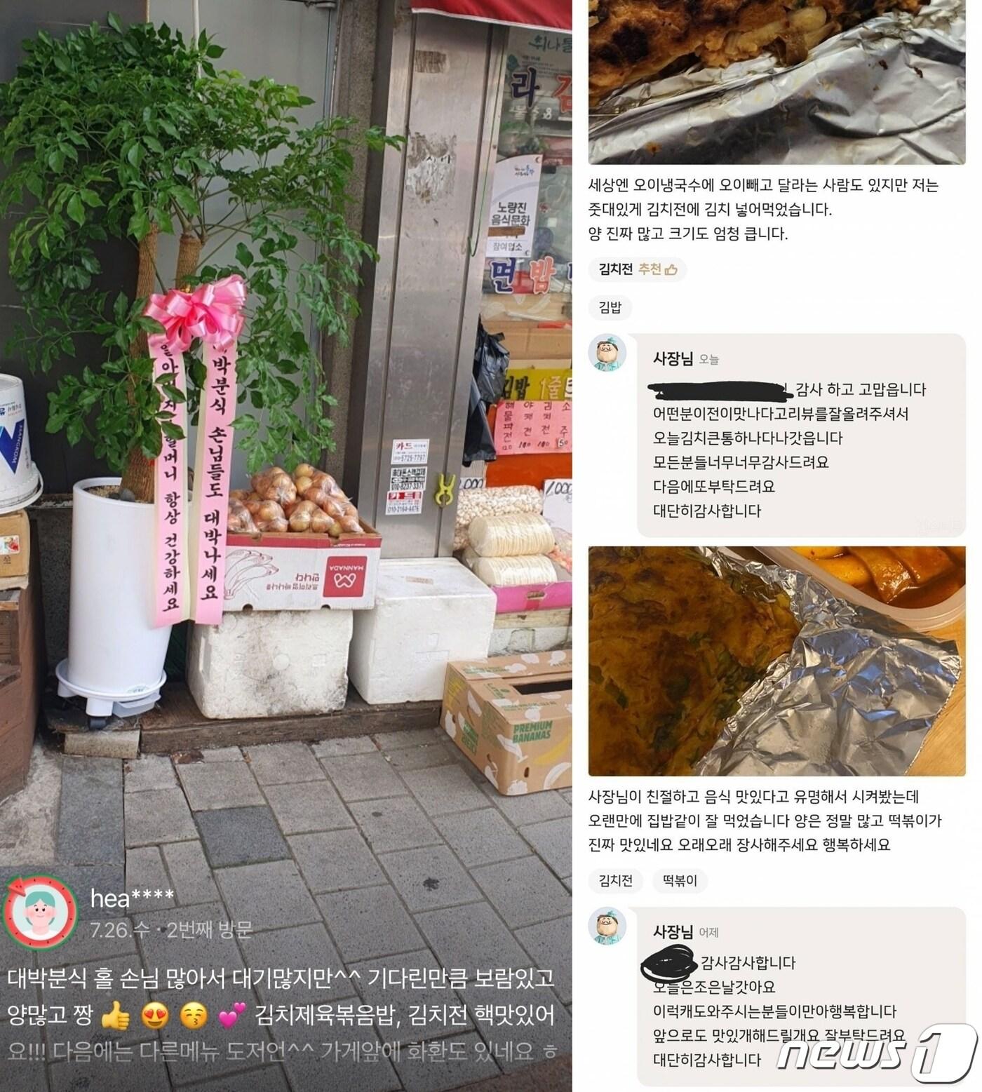 본문 이미지 - (네이버 지도, 배달의 민족 앱 갈무리)