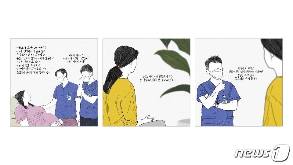 본문 이미지 -  '마음이 자랍니다' 웹툰 