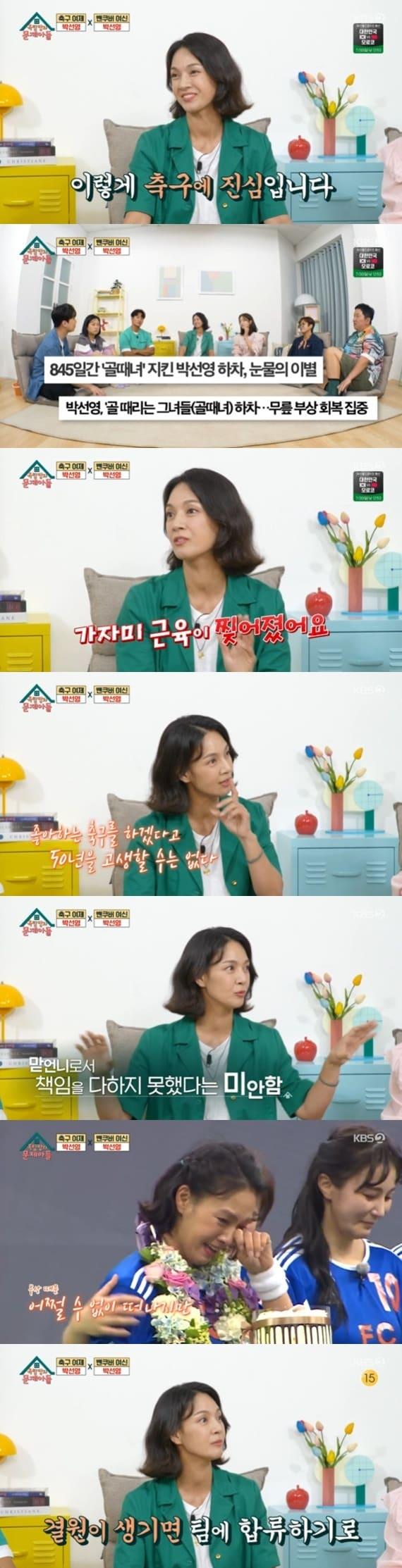 본문 이미지 - KBS 2TV '옥탑방의 문제아들' 캡처