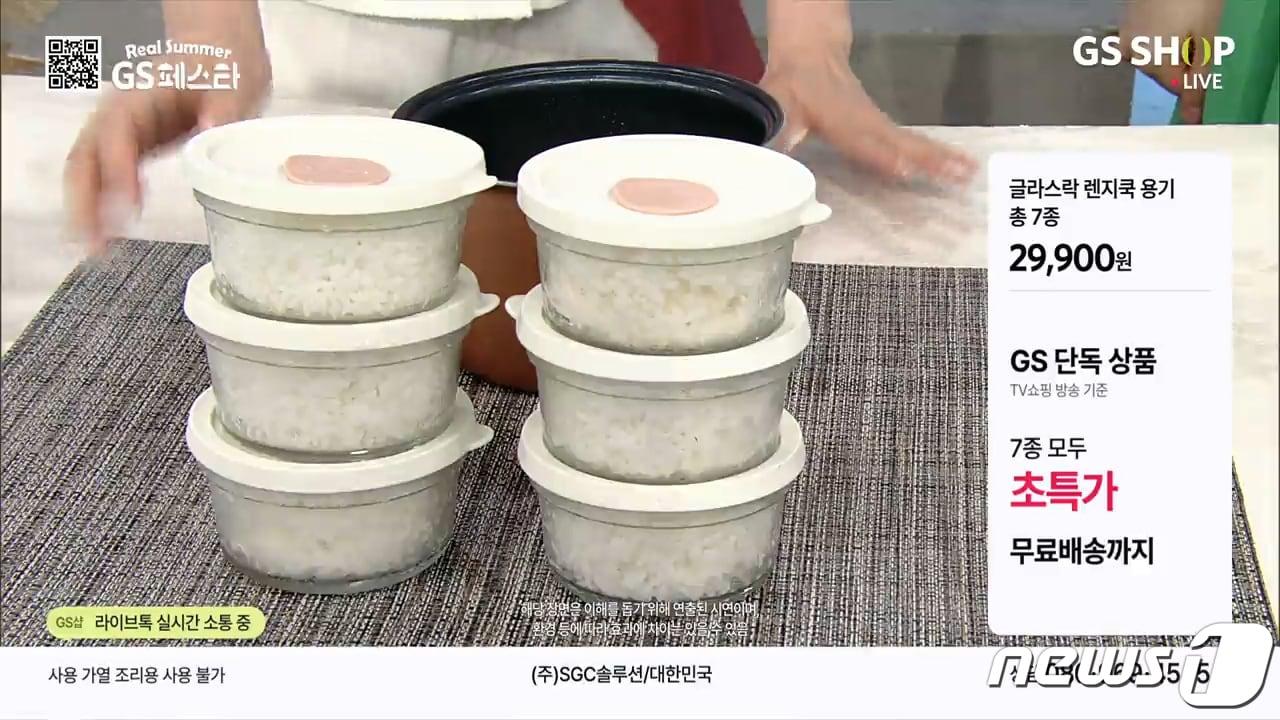 본문 이미지 - GS샵, 글락스락 용기 방송 화면.(GS샵 제공)