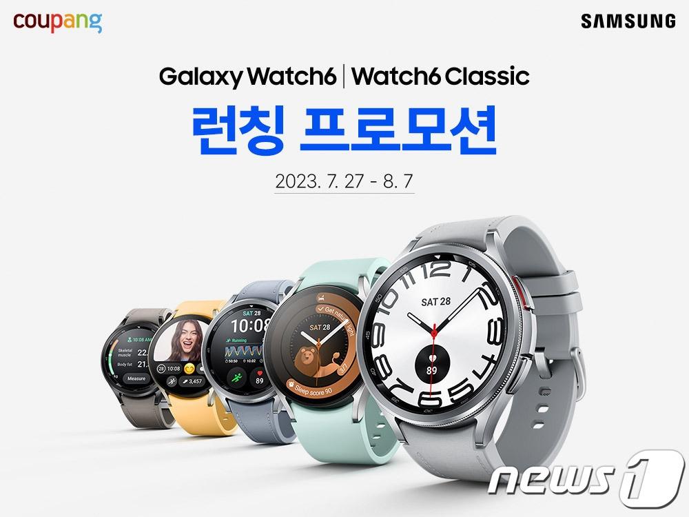 본문 이미지 - '갤럭시 워치6' 사전예약 판매.(쿠팡 제공)