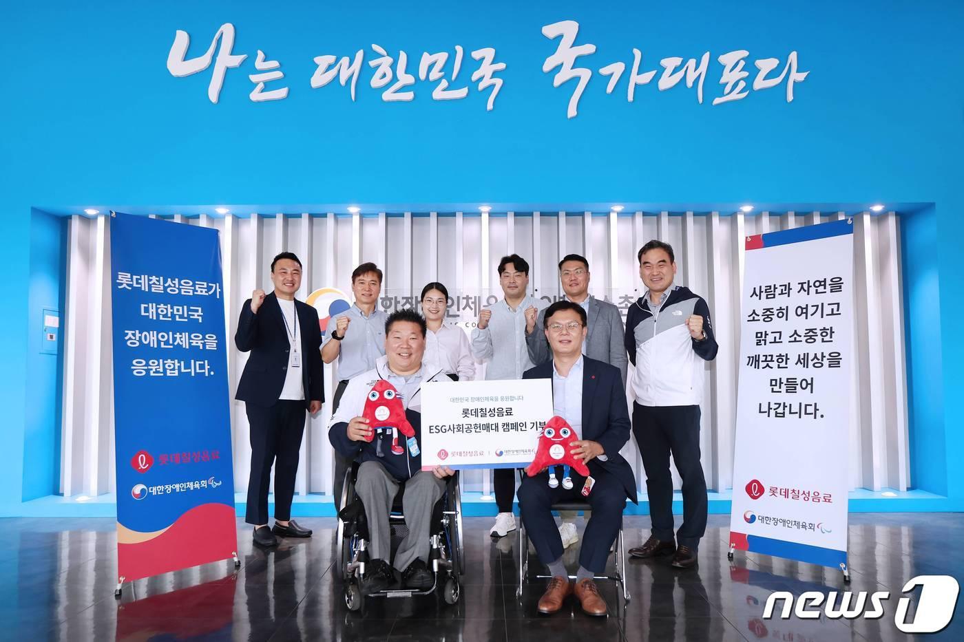 본문 이미지 - 롯데칠성음료, 대한장애인체육회 기부금 전달.(롯데칠성음료 제공)
