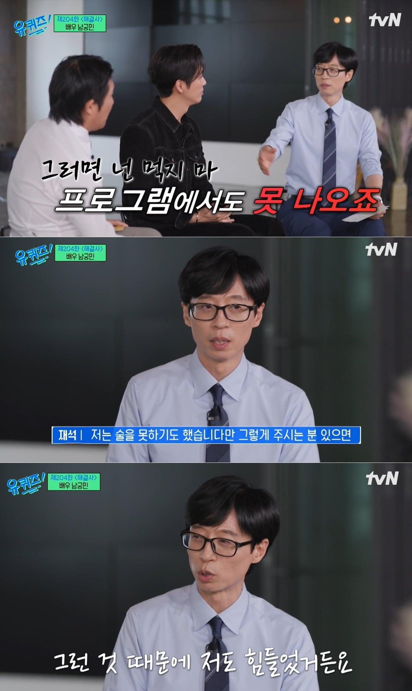본문 이미지 - tvN 예능 '유 퀴즈 온 더 블럭' 방송 화면 갈무리