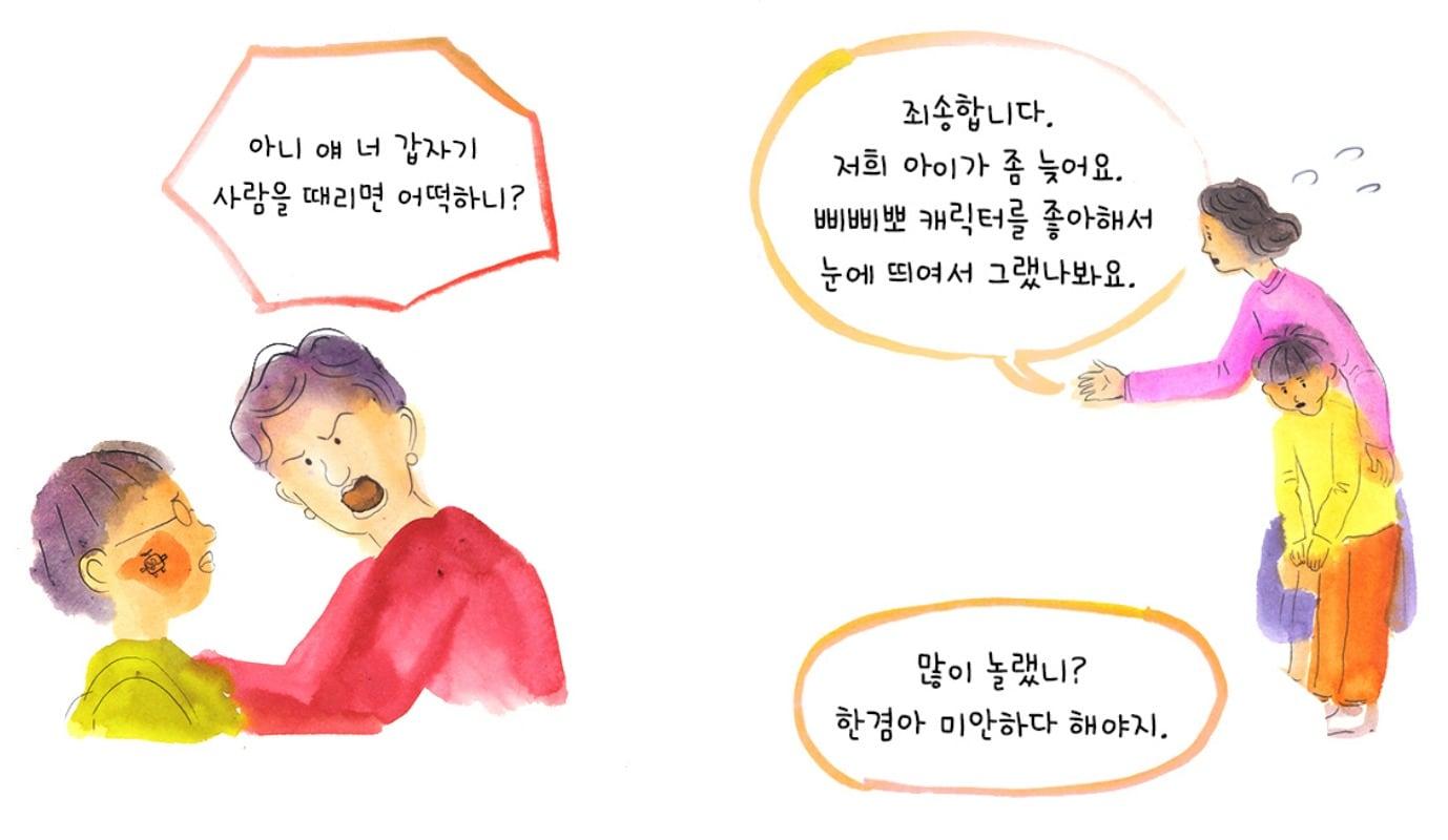 본문 이미지 - (온라인 이음 갈무리)