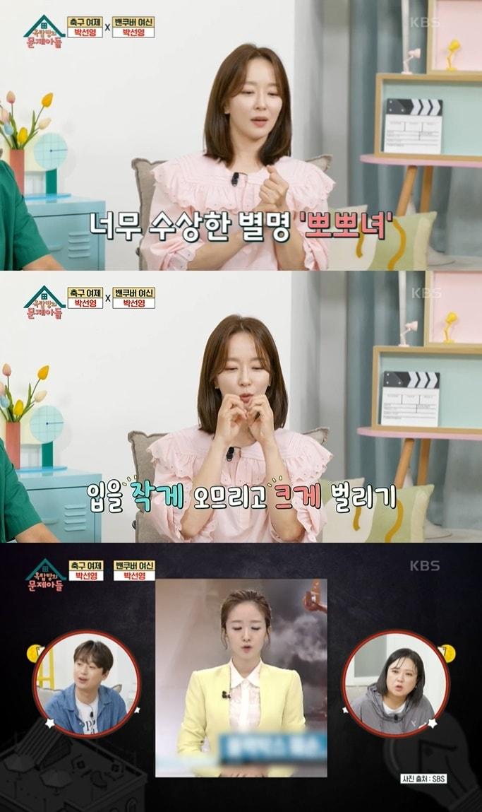 본문 이미지 - (KBS 2TV '옥탑방의 문제아들' 갈무리)