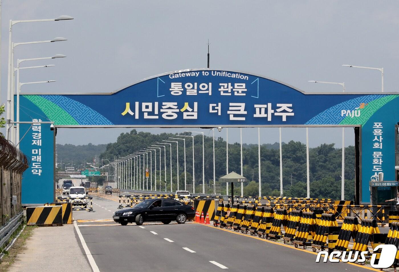 본문 이미지 - 경기 파주시 통일대교