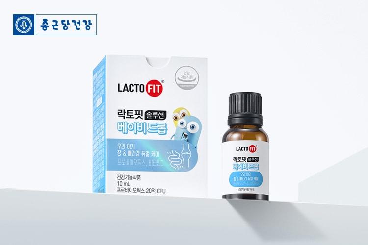 본문 이미지 - 프리미엄 아기 유산균 '락토핏 솔루션 베이비드롭' 출시. 사진제공=종근당건강