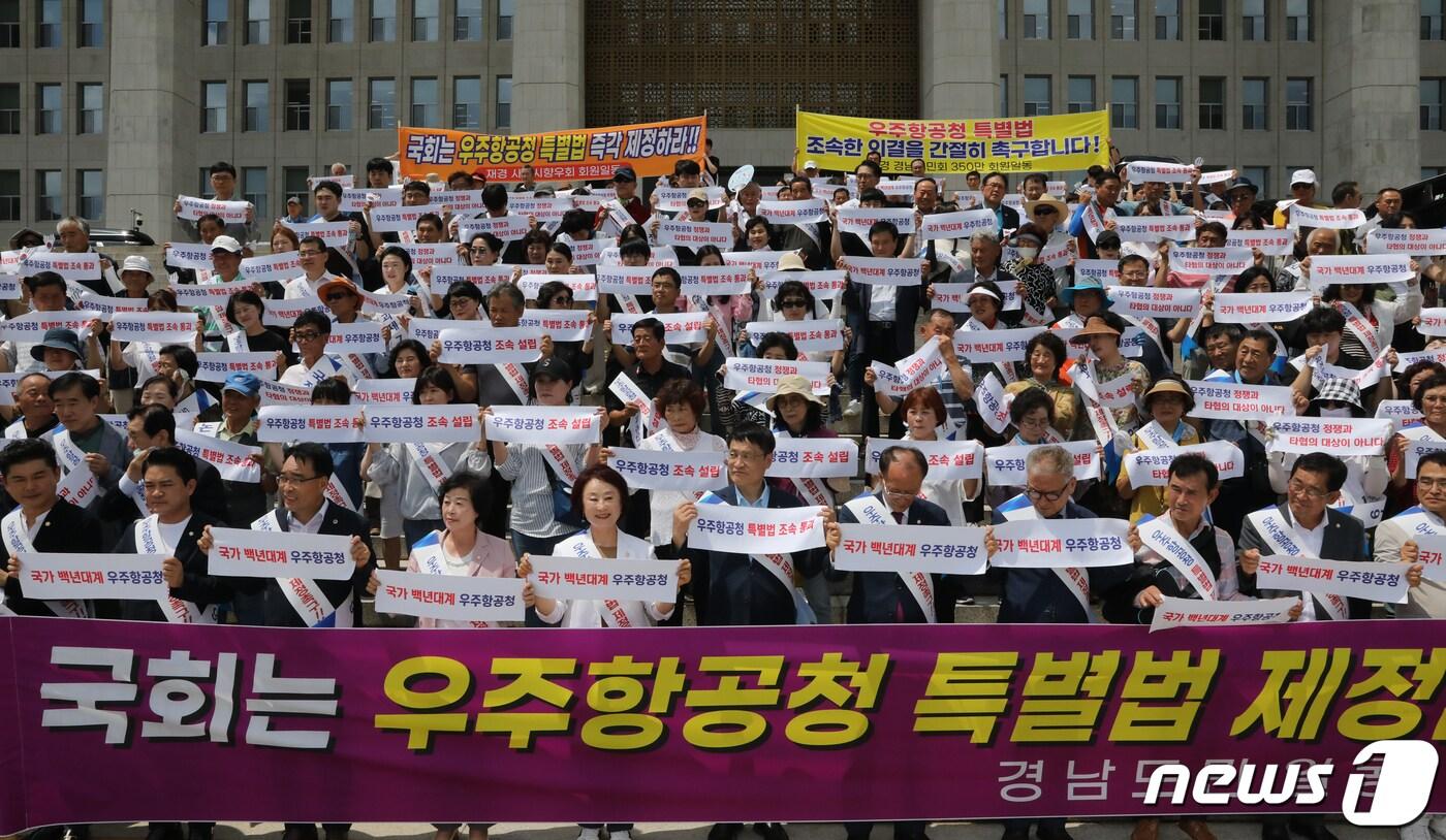 본문 이미지 - 지난 7월 27일 서울 여의도 국회 본청 계단에서 경남도민들이 우주항공청 특별법 제정안 촉구 기자회견을 하고 있다. 2023.7.27/뉴스1 ⓒ News1 송원영 기자