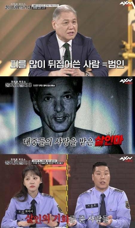 본문 이미지 - AXN '풀어파일러3'