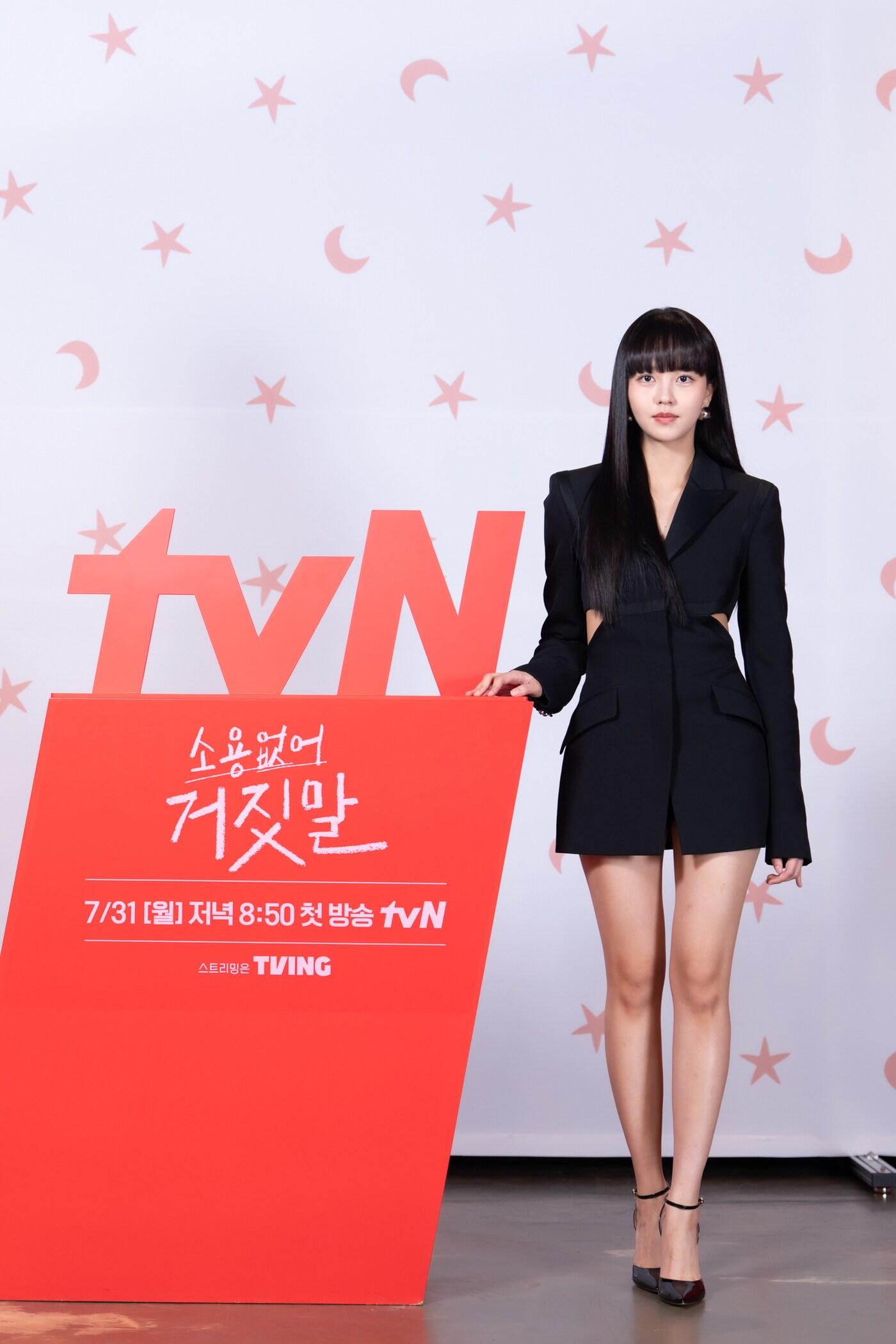 본문 이미지 - 배우 김소현/ 사진제공=tvN
