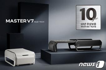본문 이미지 - 세라젬 '마스터V7 메디테크' (세라젬 제공)