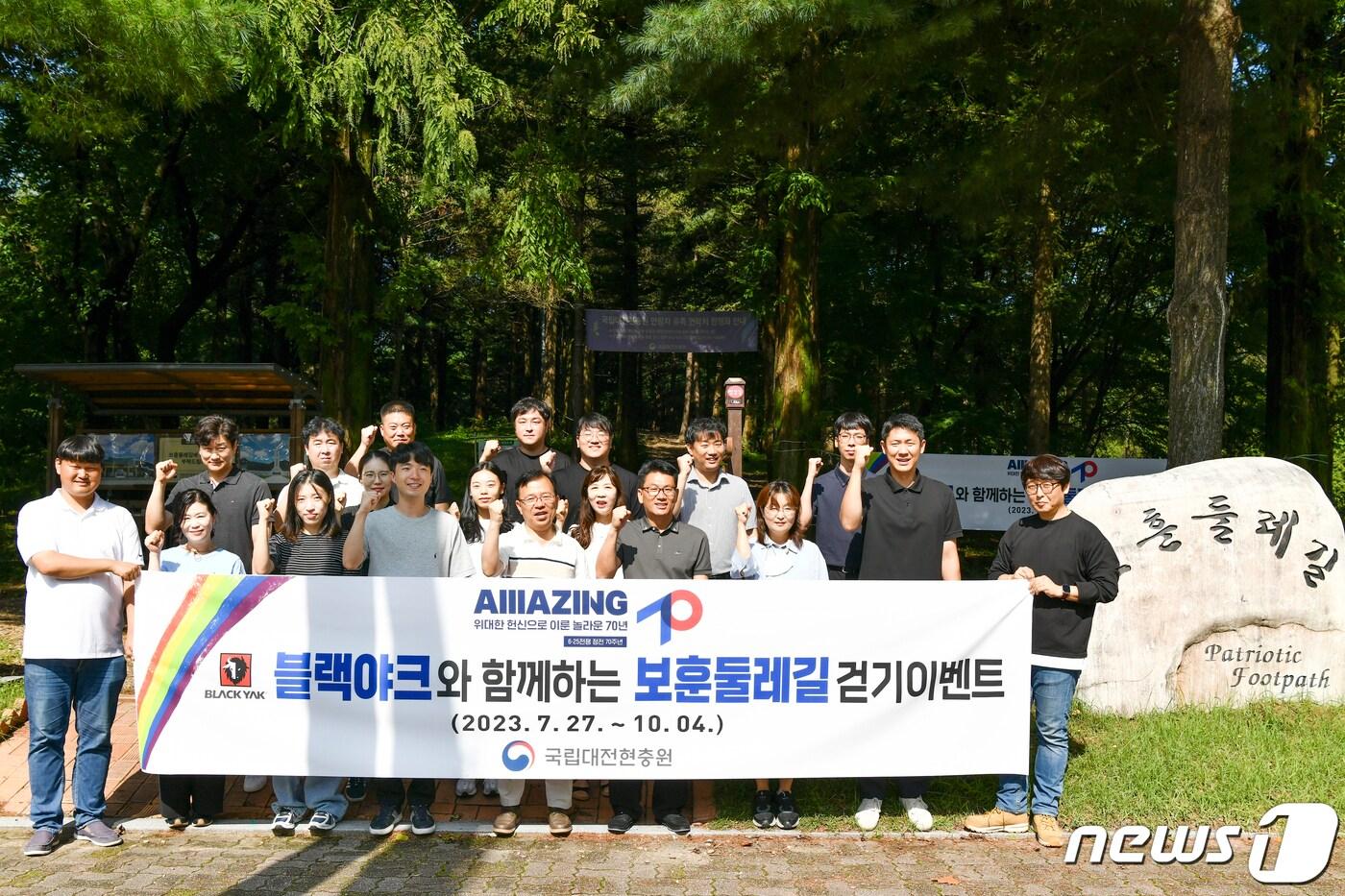 대전현충원이 보훈둘레길 걷기 인증 이벤트를 진행한다. (현충원 제공)/뉴스1