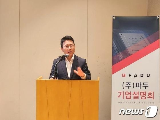 본문 이미지 - 이지효 파두 대표가 24일 여의도에서 열린 IPO 간담회에 참석해 기업소개를 진행하고 있다.(파두 제공)/뉴스1
